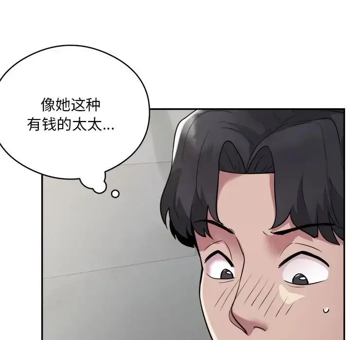 漫画《银行业务员的秘密》第7话第17张图