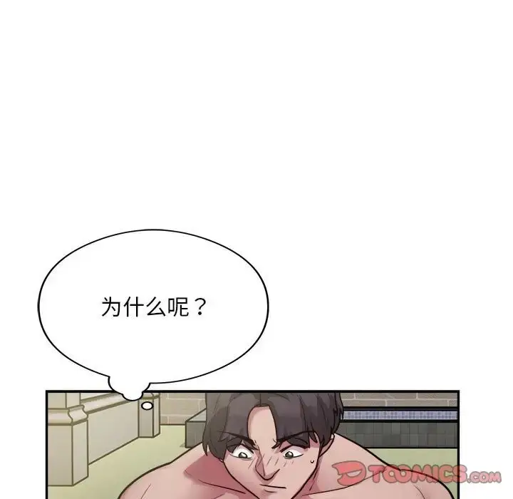 漫画《银行业务员的秘密》第7话第21张图
