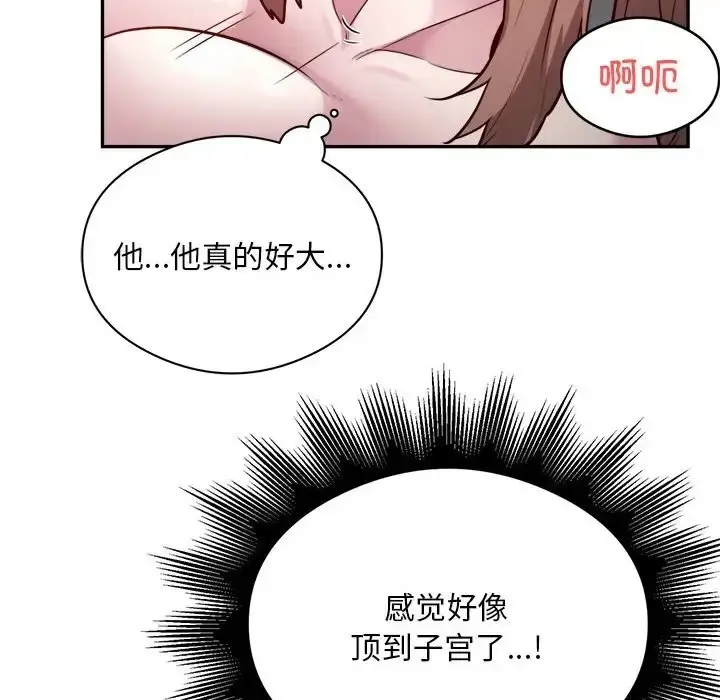 漫画《银行业务员的秘密》第7话第42张图