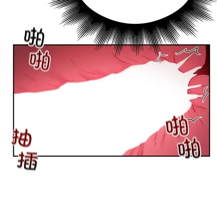 漫画《银行业务员的秘密》第7话第43张图