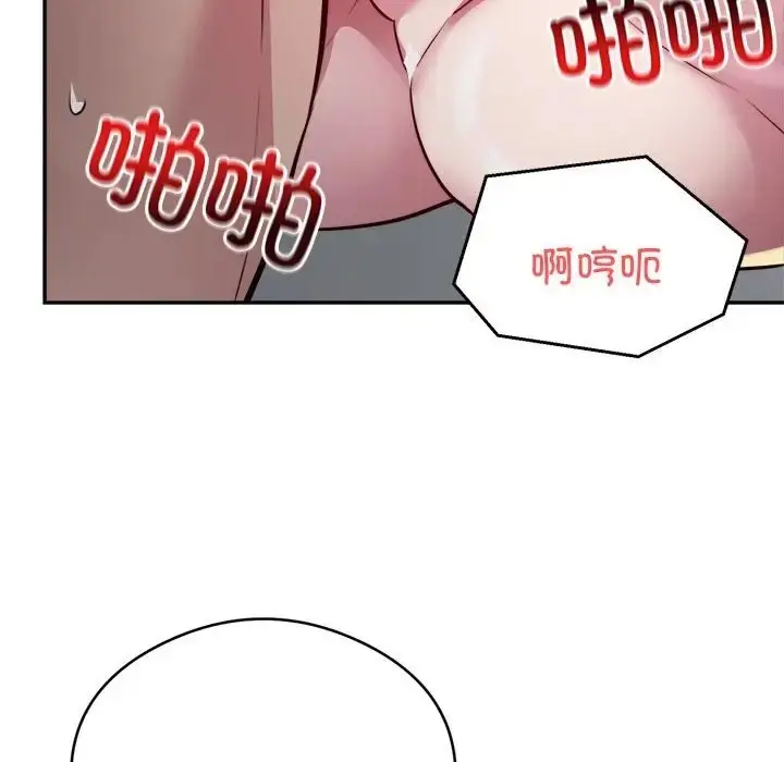 漫画《银行业务员的秘密》第7话第46张图