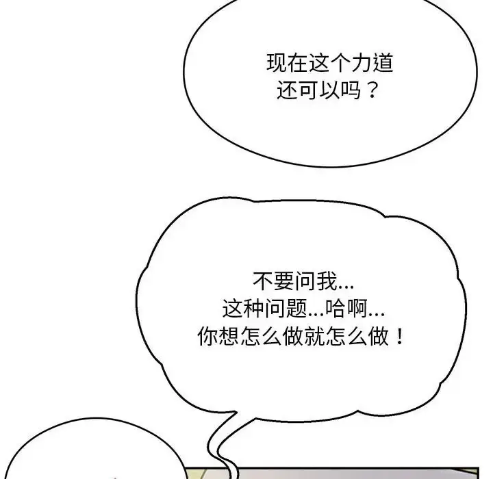 漫画《银行业务员的秘密》第7话第48张图
