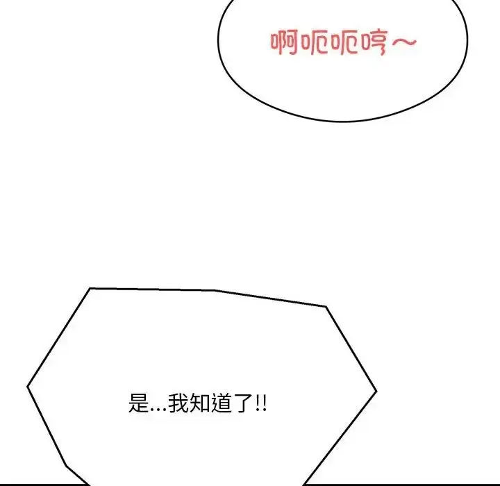 漫画《银行业务员的秘密》第7话第50张图