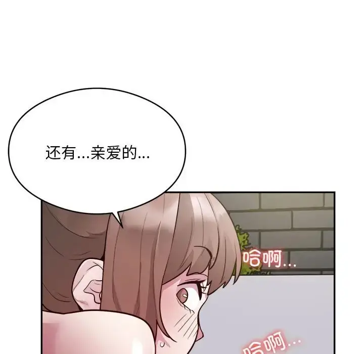 漫画《银行业务员的秘密》第7话第61张图