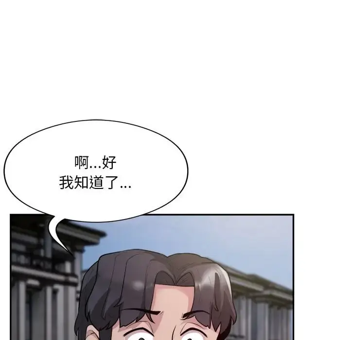漫画《银行业务员的秘密》第7话第65张图