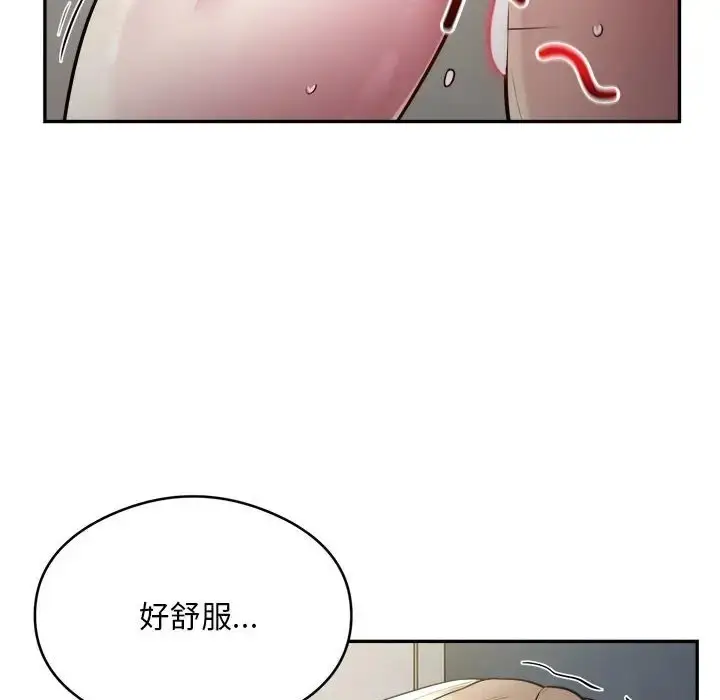 漫画《银行业务员的秘密》第7话第70张图