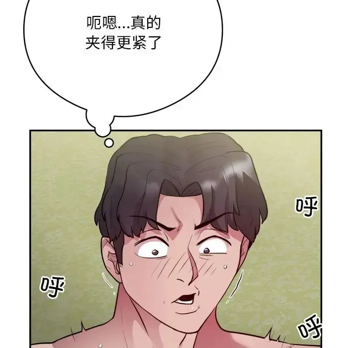 漫画《银行业务员的秘密》第7话第74张图