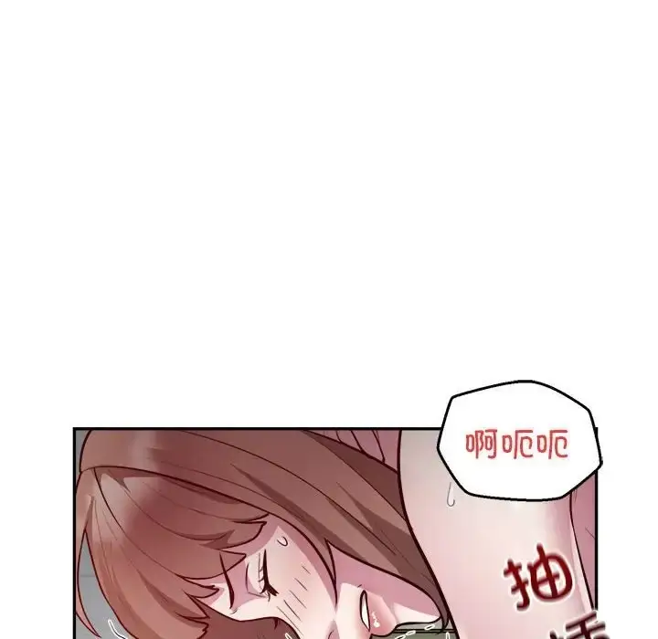 漫画《银行业务员的秘密》第7话第78张图