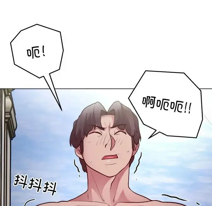 漫画《银行业务员的秘密》第7话第89张图