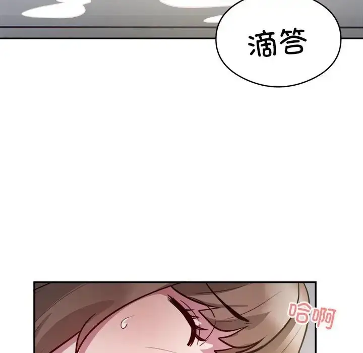 漫画《银行业务员的秘密》第7话第98张图