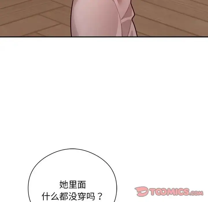漫画《银行业务员的秘密》第8话第105张图