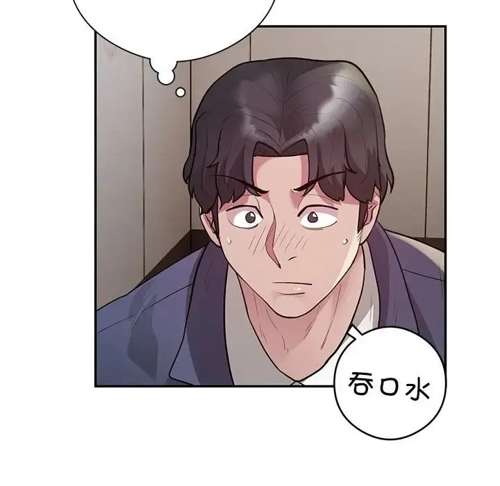 漫画《银行业务员的秘密》第8话第106张图