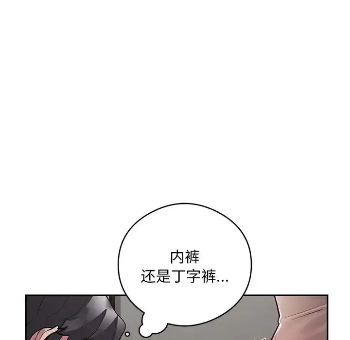 漫画《银行业务员的秘密》第8话第107张图