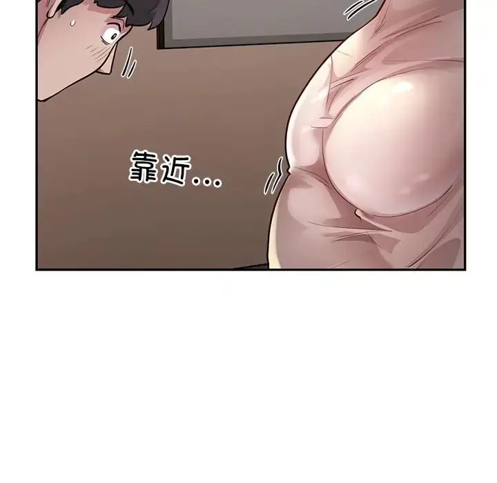 漫画《银行业务员的秘密》第8话第108张图
