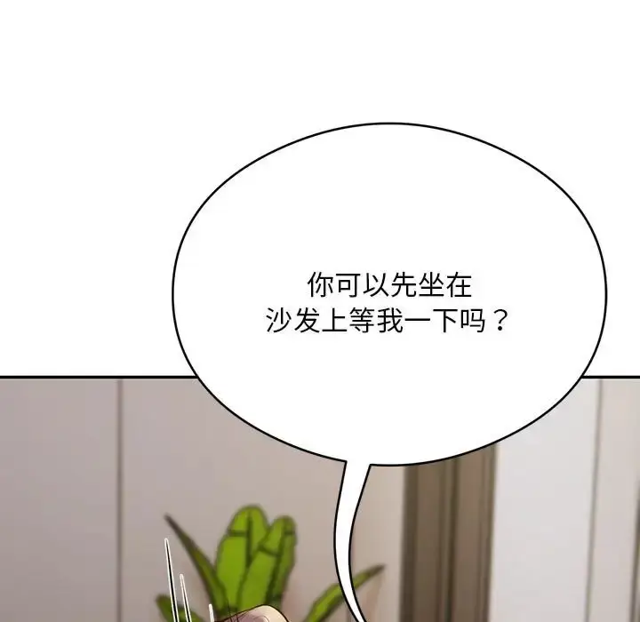 漫画《银行业务员的秘密》第8话第109张图