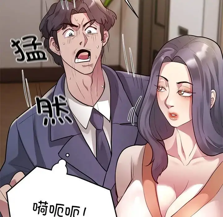 漫画《银行业务员的秘密》第8话第110张图