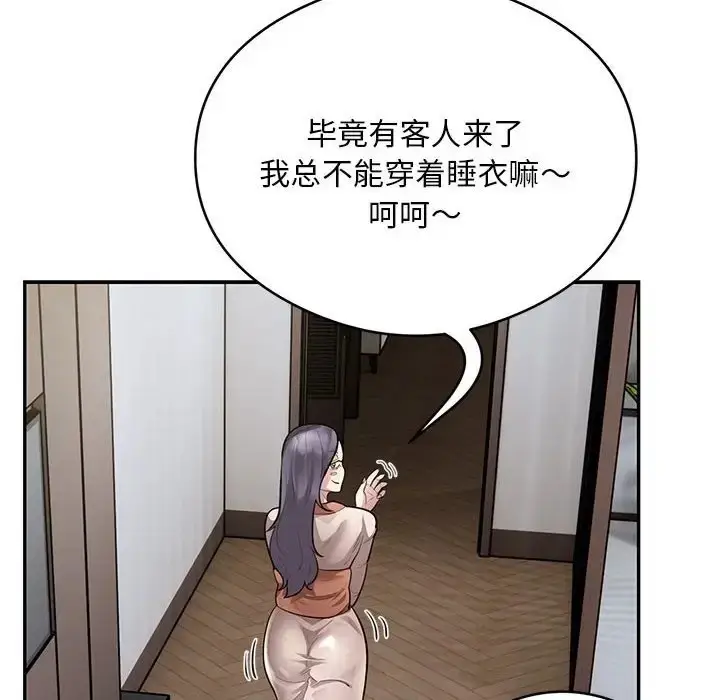 漫画《银行业务员的秘密》第8话第112张图
