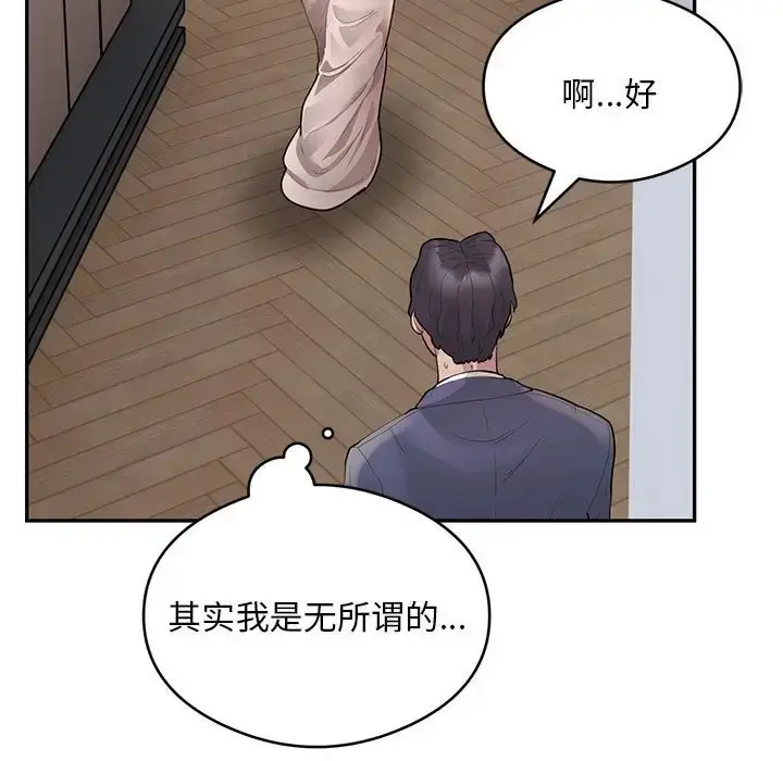 漫画《银行业务员的秘密》第8话第113张图