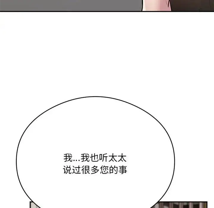 漫画《银行业务员的秘密》第8话第120张图