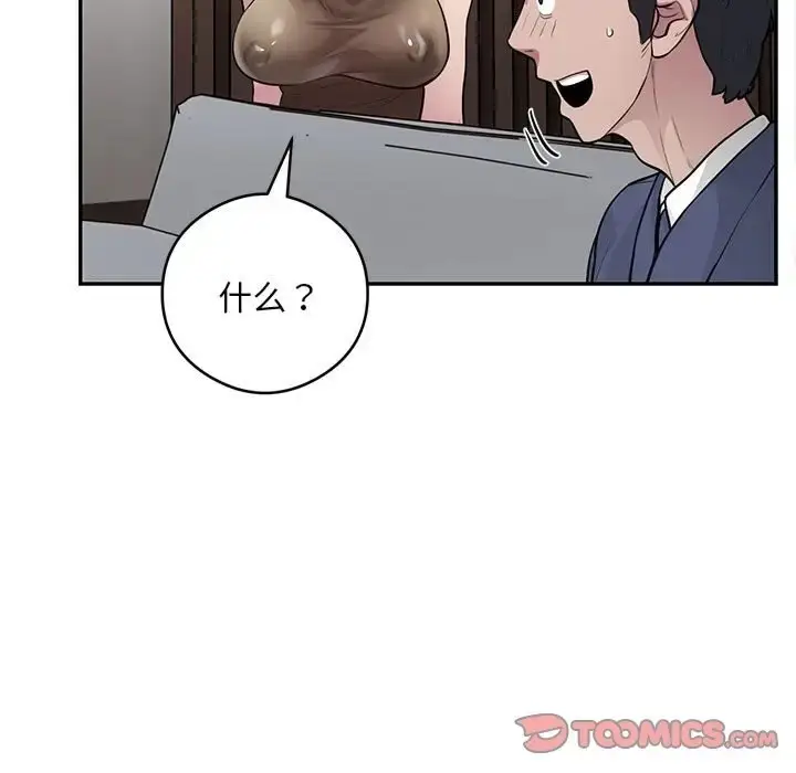 漫画《银行业务员的秘密》第8话第123张图