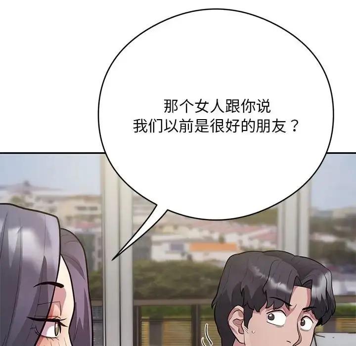 漫画《银行业务员的秘密》第8话第124张图