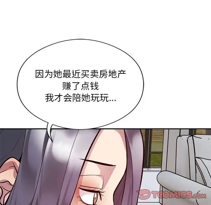 漫画《银行业务员的秘密》第8话第129张图