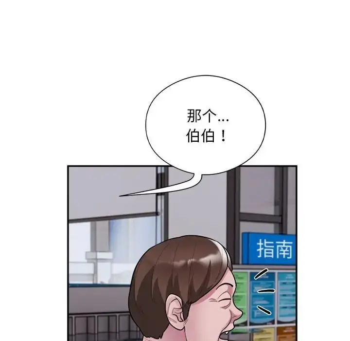漫画《银行业务员的秘密》第8话第16张图