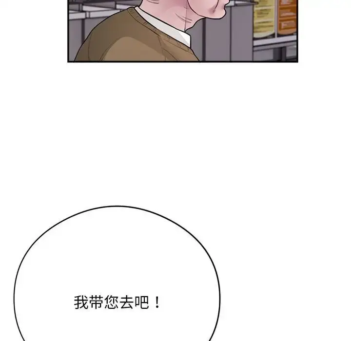 漫画《银行业务员的秘密》第8话第17张图