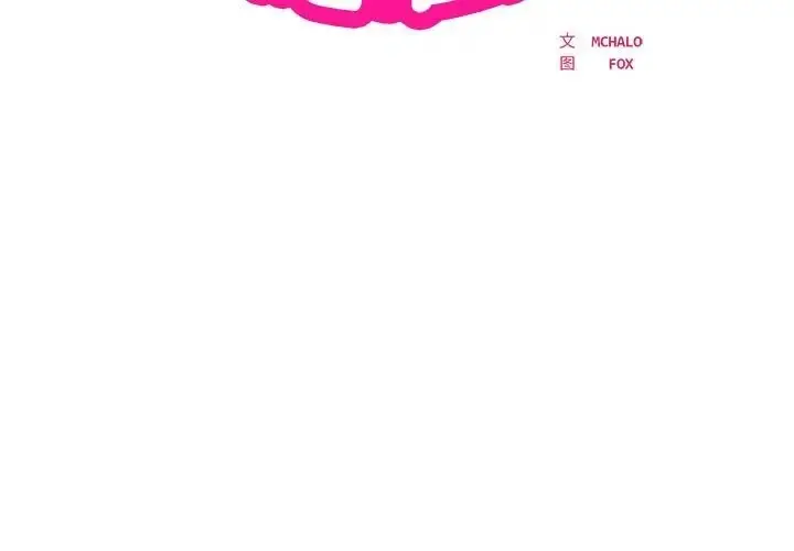 漫画《银行业务员的秘密》第8话第2张图