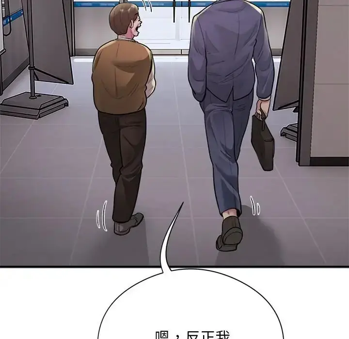 漫画《银行业务员的秘密》第8话第20张图