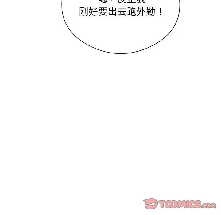 漫画《银行业务员的秘密》第8话第21张图