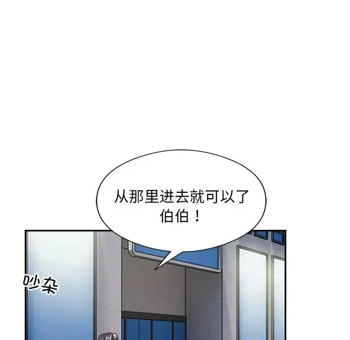 漫画《银行业务员的秘密》第8话第25张图