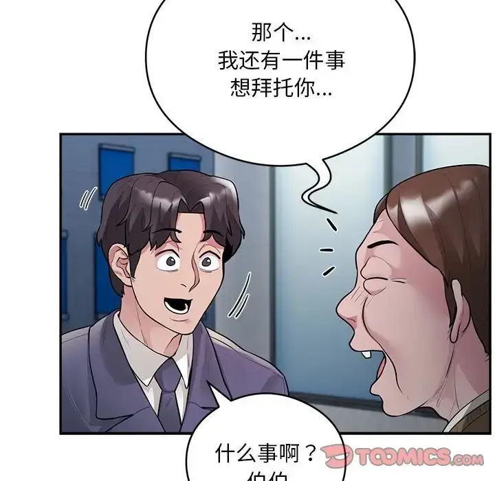 漫画《银行业务员的秘密》第8话第27张图