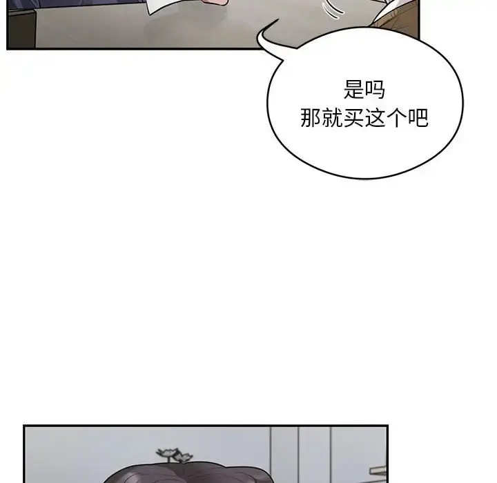 漫画《银行业务员的秘密》第8话第36张图