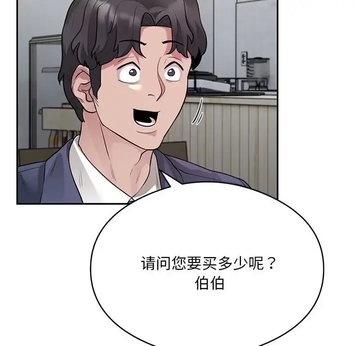 漫画《银行业务员的秘密》第8话第37张图