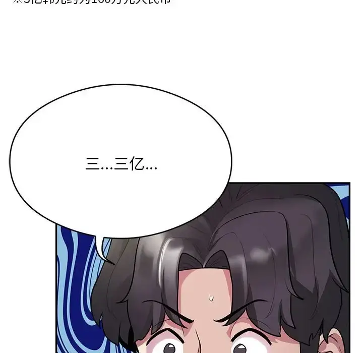 漫画《银行业务员的秘密》第8话第40张图