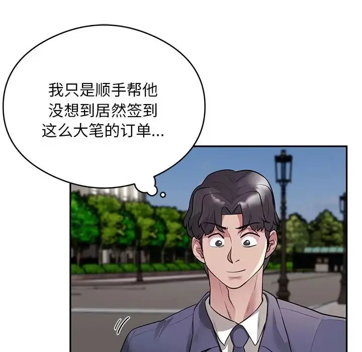 漫画《银行业务员的秘密》第8话第46张图