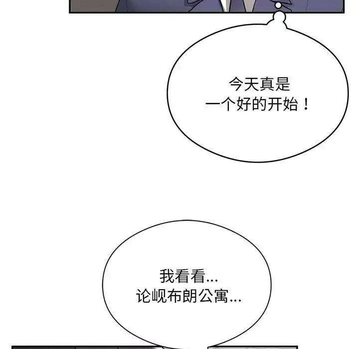 漫画《银行业务员的秘密》第8话第47张图