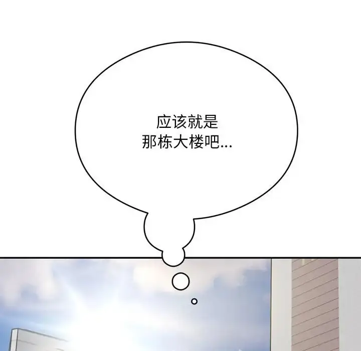 漫画《银行业务员的秘密》第8话第49张图