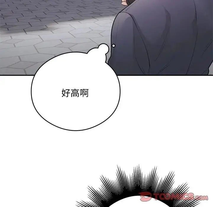漫画《银行业务员的秘密》第8话第51张图