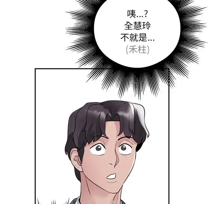 漫画《银行业务员的秘密》第8话第52张图