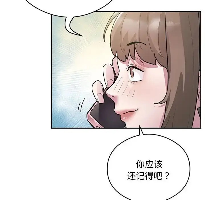 漫画《银行业务员的秘密》第8话第54张图