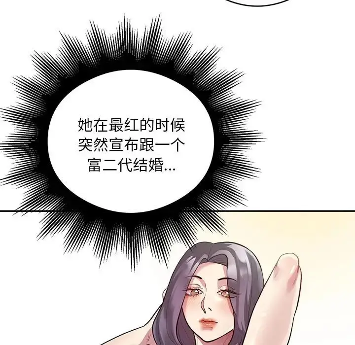 漫画《银行业务员的秘密》第8话第55张图