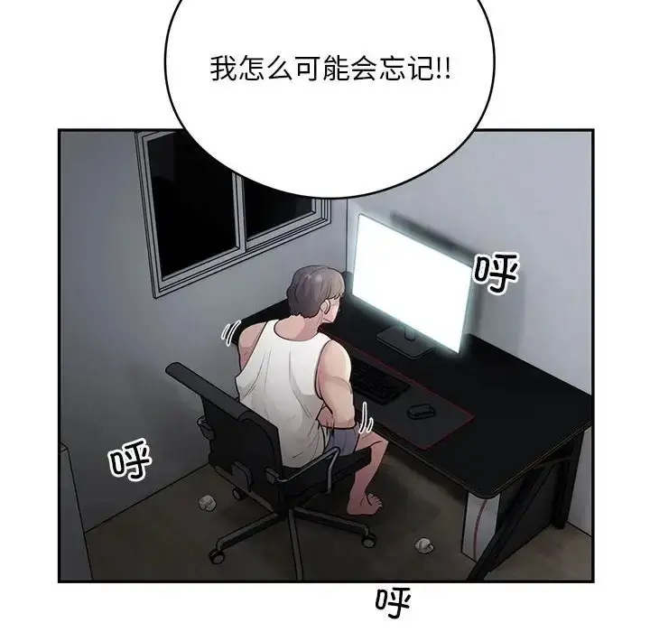 漫画《银行业务员的秘密》第8话第58张图