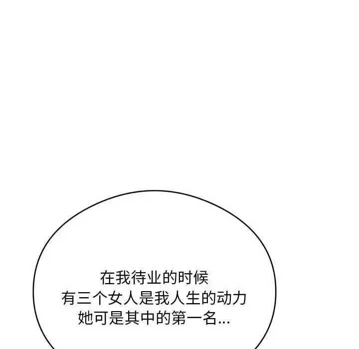 漫画《银行业务员的秘密》第8话第59张图