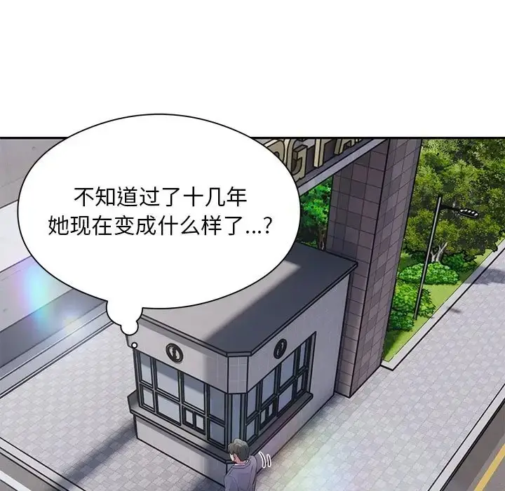 漫画《银行业务员的秘密》第8话第65张图