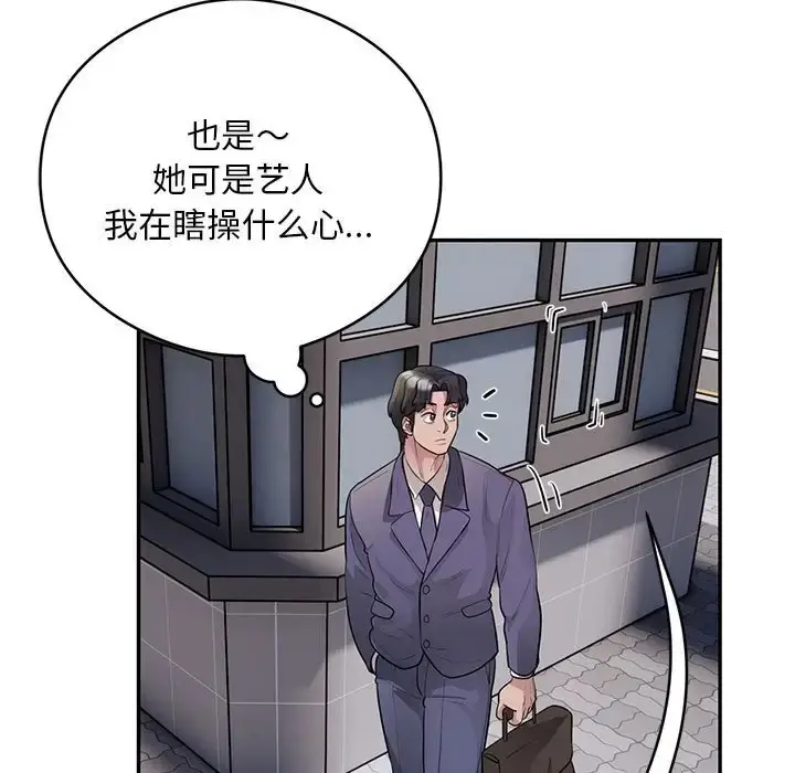 漫画《银行业务员的秘密》第8话第67张图