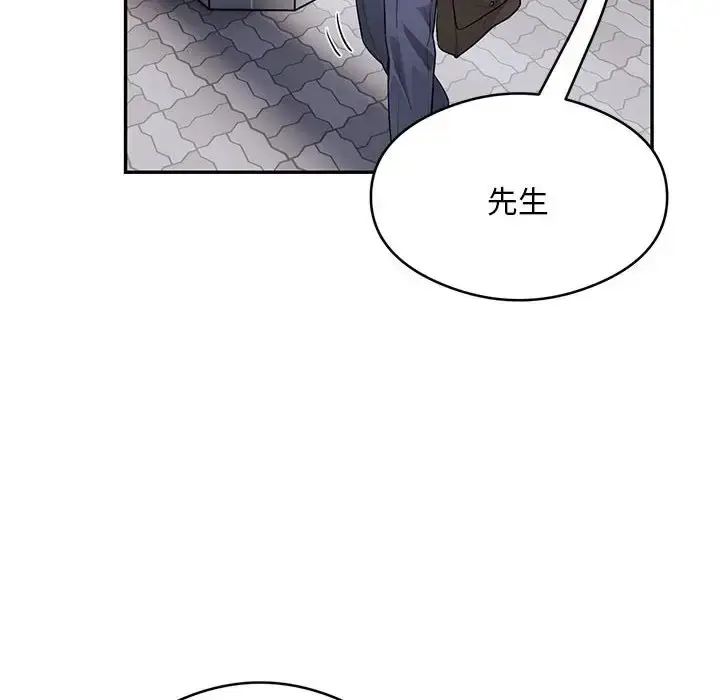 漫画《银行业务员的秘密》第8话第68张图