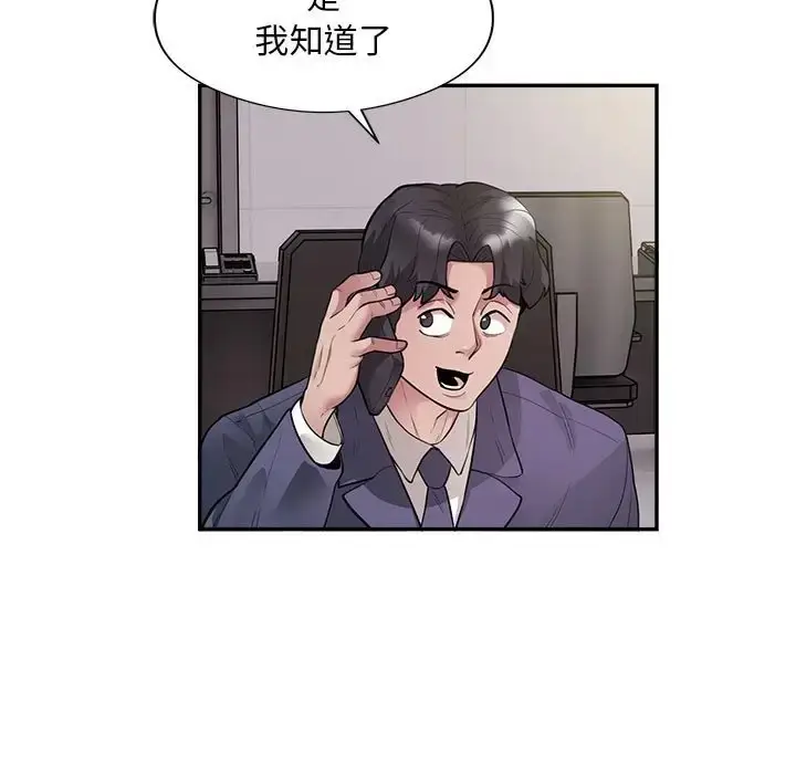 漫画《银行业务员的秘密》第8话第7张图