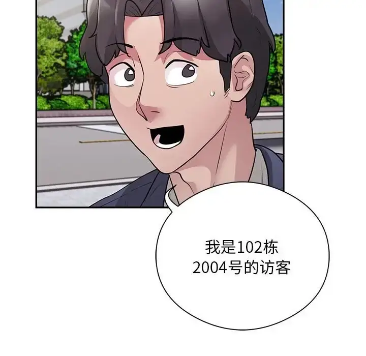 漫画《银行业务员的秘密》第8话第71张图